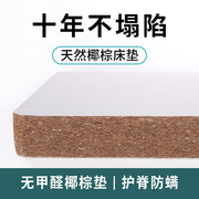 棕垫床垫硬垫椰棕偏硬1.2儿童棕榈1.5米1.8m榻榻米床垫可拆洗