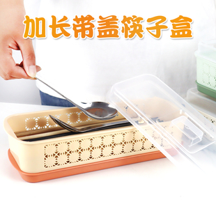 带盖长方形筷子盒塑料平放餐具，收纳盒筷筒沥水筷架托勺叉置物架防