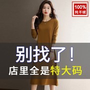 胖mm秋冬加大码，100纯羊绒连衣裙女中长款毛衣，宽松200斤羊毛打底衫