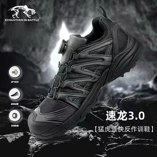 猛虎营速龙3.0夏季鞋快反军迷作训鞋低帮鞋男户外登山战术靴