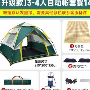 帐篷户外折叠便携式双人，全自动露营野外野营加厚防雨野餐室内儿童