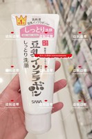 日本直邮日本sana豆乳，洗面奶卸妆保湿补水深层清洁毛孔洁面乳男女