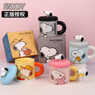 Snoopy史努比陶瓷马克杯带盖咖啡杯可爱超萌卡通水杯子儿童喝奶杯