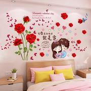 浪漫玫瑰花墙贴纸客厅卧室，房间床头墙面装饰贴画，自粘墙纸温馨贴花
