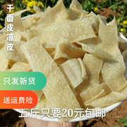 山东特产正宗凉皮擀面皮，面筋面藕干凉皮，面皮方便速食干货面皮