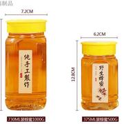 大小八角1斤2斤蜂蜜瓶1000g蜂蜜，瓶子玻璃瓶装蜂蜜瓶密封罐含盖