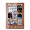 订阅shoesmaster运动鞋潮流时尚，杂志日本日文版年订2期