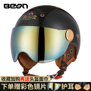 beon碳纤维半盔夏季男骑行头盔，摩托车复古哈雷机车，安全帽女四季通
