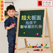 大号儿童画板双面磁性宝宝小黑板，支架式家用小学生学习小孩写字板