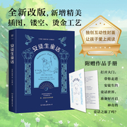 安徒生童话（国际安徒生大奖、丹麦国旗勋章获得者琴娥原文直译，新增精美插图，镂空、烫金工艺，附赠作品手册）