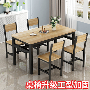 现代餐桌小户型家用吃饭桌子，长方形快餐桌椅组合一桌2椅4椅简约易