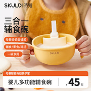 skuld时蔻婴儿童辅食碗宝宝注水保温餐具防摔勺吃饭专用全套工具