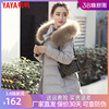 YAYA鸭鸭羽绒服冬装女式韩版修身显瘦中长款大毛领加厚外套