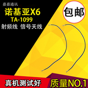 诺基亚x6信号天线诺基亚ta-1099信号线手机，信号连接线射频线