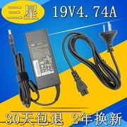 三星np笔记本电脑，q430q460q468q470交流电源适配充电器，线90w