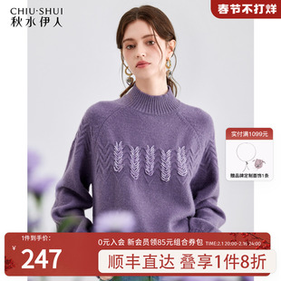 紫色毛衣女款2023秋冬季打底加厚内搭女洋气时尚针织衫