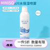 miniso名创优品加拿大冰川水保湿喷雾补水湿敷女控油爽肤水300mL