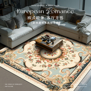 正方形巴洛克地毯欧式宫廷印花轻奢复古豪华别墅客厅古典地毯