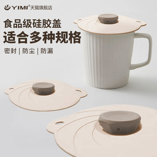 食品级硅胶盖子万能盖陶瓷杯碗锅盆通用水杯单独杯盖，配件密封防漏