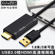 usb转hdmi高清线电视，投影仪显示器电脑主机，笔记本微型加长hdmi线