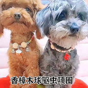 宠物猫咪项圈驱虫狗狗，防跳蚤小猫铃铛小型犬，泰迪比熊颈圈挂饰用品