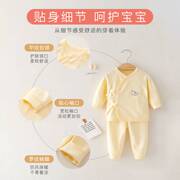 婴幼儿衣服秋天套装小孩刚出生婴儿一月和尚服新生秋装分体宝宝