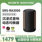 sony索尼srsra3000沉浸式音效，高解析(高解析)无线扬声器品质蓝牙音箱音响