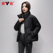 雅鹿羽绒服女2023年鹅绒秋冬小个子短款立领韩版时尚保暖外套