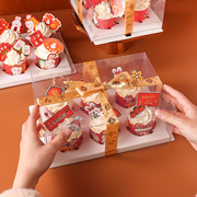 新年纸杯蛋糕包装盒透明4/6粒杯子蛋糕盒子马芬杯烘焙甜品打包盒