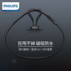 Philips/飞利浦 TAUN102无线蓝牙耳机挂脖入耳式磁吸防水运动二手