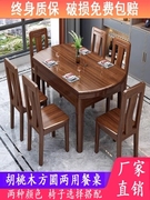 全实木方圆，两用小户型圆形饭桌餐桌椅，组合简约家用可伸缩
