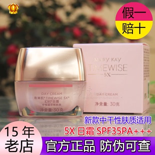 玫琳凯幻时5X日霜SPF35倍防晒抗皱保湿防护提拉紧致面霜