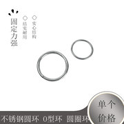 304不锈钢圆环o型环圆圈，环焊接钢环不锈钢实心圆环