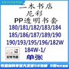 尼彩书套pp透明181182183184185187188190192195单张32k