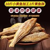 香酥小黄鱼酥脆小黄鱼干即食非油炸零食原味孕妇小吃休闲罐装食品