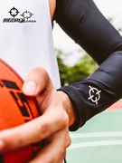 准者运动护臂防滑加长护肘护腕足球篮球运动损伤透气篮球装备护具
