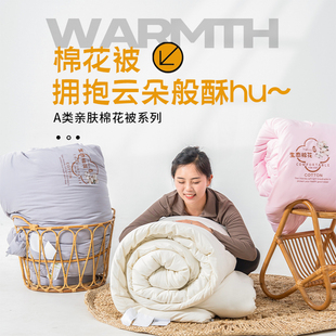 新疆棉花被子冬被学生，宿舍单人棉被芯加厚保暖全棉絮春秋被四季被