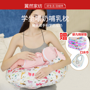 翼然家纺喂奶神器哺乳枕u型，婴儿宝宝多功能学坐枕，孕妇调节防吐垫