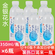 润浪金银花水饮料饮用水银花露饮料整箱儿童小瓶清凉清爽解渴饮料