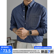 LUUD 纯棉水洗深蓝色衬衫男长袖潮流百搭高级感衬衣叠穿休闲外套