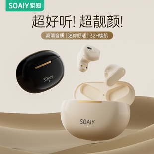 索爱SL6蓝牙耳机真无线高音质2023适用苹果华为小米降噪男女