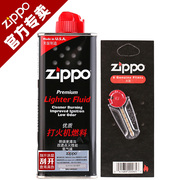 zippo打火机油正版zppo专用油配件耗材zoop煤油zip打火石