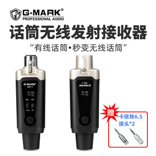 g-mark无线系统发射接收器，有线转无线动圈麦克风，调频电容话筒乐器