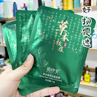 草本去痘面膜贴补水保湿