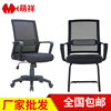 办公椅人体工学简约网布办公椅子职员椅电脑椅办公会议椅子