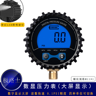 极路士轮胎气压表检测表头空气测量数显表0.1PSI精大屏显示气压测
