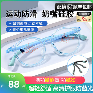 儿童近视眼镜框TR90透明运动防滑倒钩配远弱视防蓝光护目镜