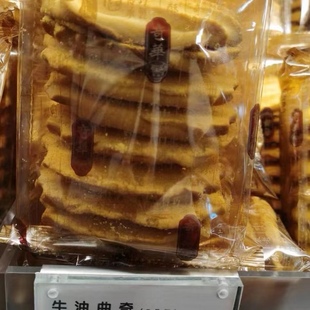 香港奇华饼家牛油曲奇8片11片特产糕点心零食品(易碎)