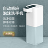 自动感应泡沫洗手机皂液器充电大容量智能洗手液机酒精喷雾消毒器