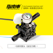 指南车高压洗车机配件泵头带压力表泵盖金刚S6调压款泵头总成